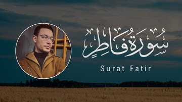 Tareq Mohammad | 035. Fatir | طارق محمد | سورة فاطر