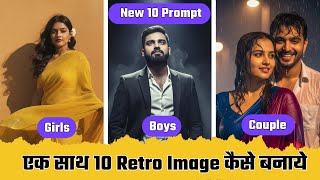 Make 10 Trending Ai Retro Style Vintage Photo Editing Prompts | Google Gemini Photo Editing