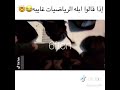 اذا قالو ابله الرياضيات غايبه 