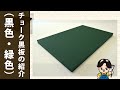 ≪チョーク黒板の色合いと質感≫ 木製黒板 TFT【看板ショップ】