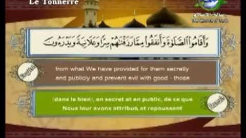 سورة الرعد مصحوبة بالترجمة الإنجليزية والفرنسية للقارئ الشيخ سعد الغامدي  The Holy Quran . Coran