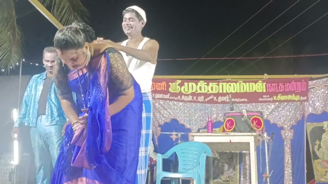 பகுதி/12 நத்தையிள் பிறந்த முத்து கிளைமாக்ஸ் முத்தாலம்மன் நாடக மன்றம்