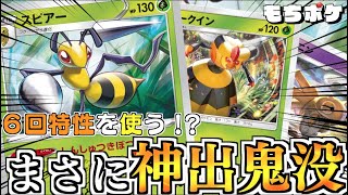 ポケカ ドロソはスピアーだけ ベンチを広げつつドローできるのは強い スピアー ビークインデッキ 対戦 デッキレシピ Youtube ポケカ ドロソはスピアーだけ ベンチを広げつつドローできるのは強い スピアー ビークインデッキ 対戦 デッキレシピ Youtube