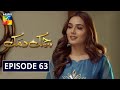 Chamak Damak Episode 63 HUM TV Drama 12 January 2021