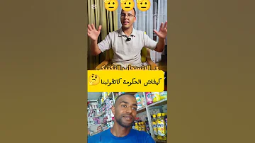 كيفاش الحكومة كاتقولبنا شنو بان ليكم 