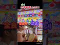 ［小4達人］悲劇の後には！！ついにSS帯制覇！#太鼓の達人 #shorts