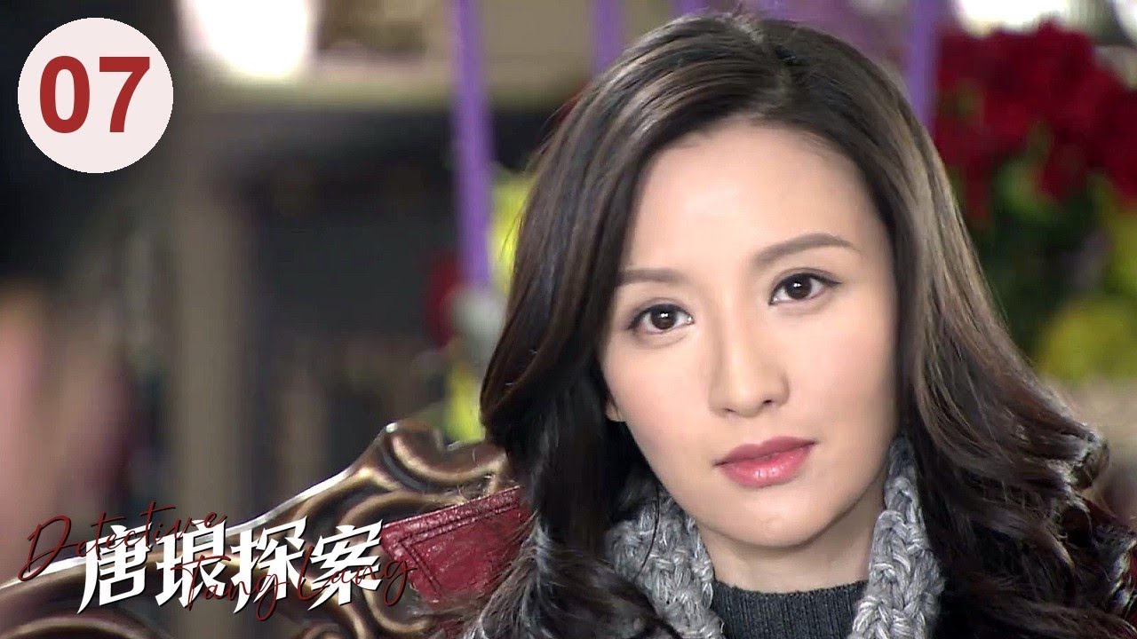 【2023悬疑推理】唐琅探案 Detective Tang Lang 第07集 | 霍建华+黄觉+曾黎+张萌 王牌阵容！