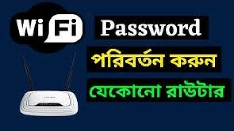 মোবাইল দিয়ে ওয়াইফাই পাসওয়ার্ড পরিবর্তন ২ মিনিটে | How to Change Wifi Password 2023