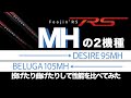 【Foojin‘RS】同じMHモデルで何が違うの？飛距離測定や負荷をかけて検証してみた【DESIRE95MH・BELUGA105MH】