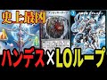 【歴代最凶】無限ループで山札消滅 ハンデスコンがループによる最強フィニッシュを獲得「ドロマーハンデスアダムスキーループ」がヤバすぎるww【デュエプレ】【デュエマ】【デュエマプレイス】【AD】