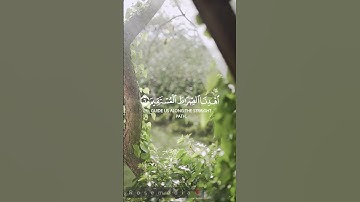 سورة الفاتحة | للقارئ علي عبدالسلام اليوسف