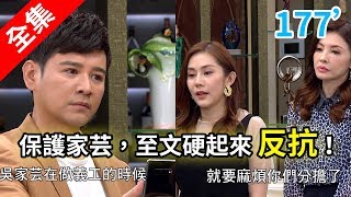 炮仔聲 第177集 The sound of happiness EP177【全】