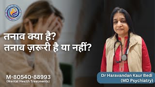 Importance Of Stress Series #part5 | Dr. Harvandan Kaur Bedi Mental Health Consultant | India Resimi