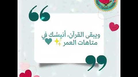 إنجازات الطالبات في حفظ سورة البقرة