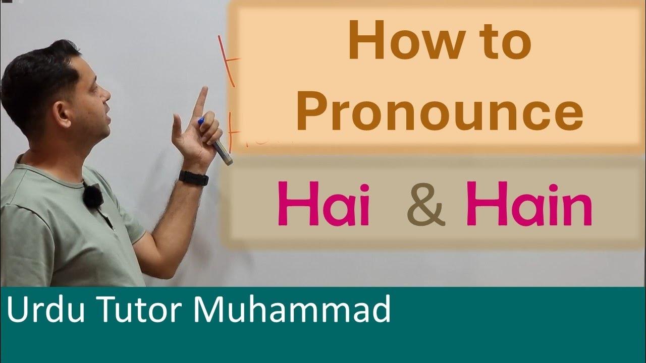 How to Pronounce Urdu Words YouTube