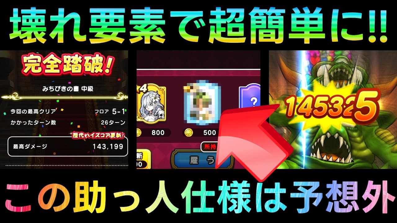 【ドラクエウォーク】ぶっ壊れ要素も続々発見、誰でも超簡単にクリアできる環境に!!!!　ドラぽか最強クラスの助っ人でカジノコインも乱獲へ!!!　 【そろえてドラぽか】【6周年】