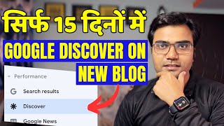 Only 15 Days Google Discover Kaise Open Karwata Hai Ye Bhai | Google discover se traffic kaise laye?