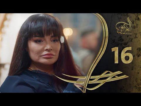 مسلسل العربجي ـ الحلقة 16 السادسة عشر كاملة ـ Al Arbagi HD