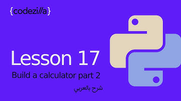 {Build Calculator in Python 2} - [#17 بناء اله حاسبه في بايثون ٢ - [ تعلم بايثون بالعربي