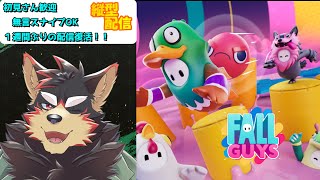【FallGuys/フォールガイズ#167】いろんなショーを楽しもう！【ジュージュー】#fallguys #フォールガイズ #shorts #FurryVtuber #参加型