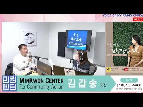 민권센터] 영주권 신청과 공적 부조(Public Charge)의 연관성, 그 허과 실 #김갑송국장 - Youtube