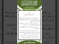 متن كتاب التوحيد   الباب       قراءة عبد العزيز الصيني