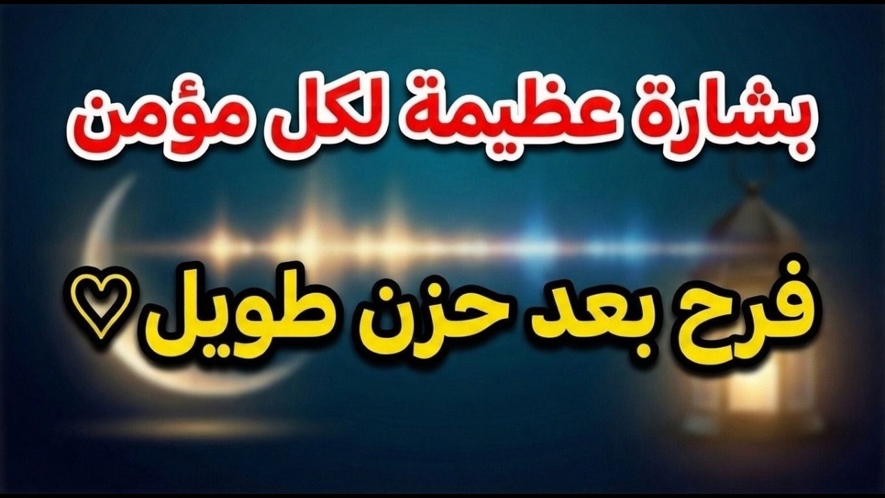 ليه دعائك ما استجابش لسه؟ الإجابة هتريحك في رمضان