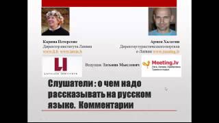 Какую информацию о Латвии надо давать?