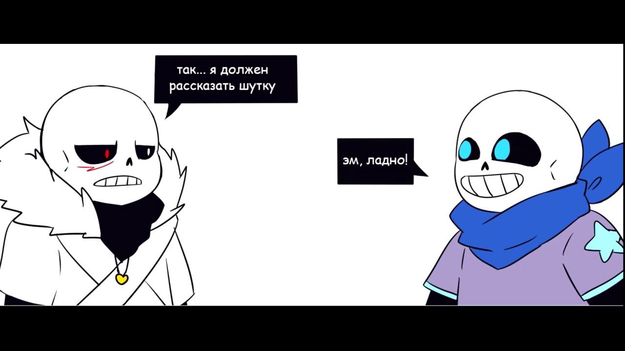 [CoMix'ы UNDERTALE] #1 【BY MISTER LIKETS】