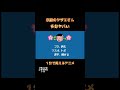 来週のサザエさん、多分ヤバい #shorts