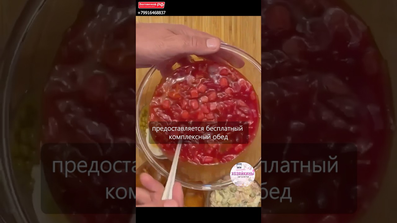 РАБОТА в Подмосковье ВАХТА | производство “INTEC”