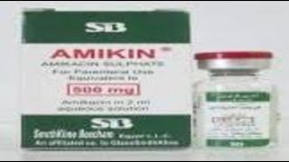 أميكين حقن مضاد حيوى واسع المجال Amikin Injection