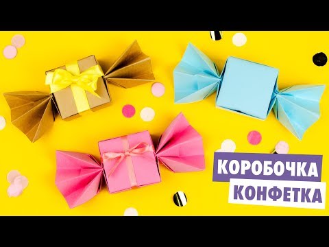 Оригами из бумаги коробка для подарка