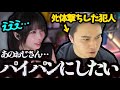 【UNCUP】加藤純一からタヒ体撃ちされるmisaco【2023/8/8】