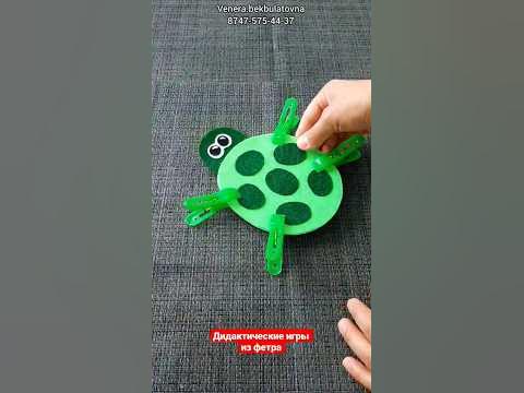 Дидактические игры из фетра #изфетра #дидактическиеигры - YouTube