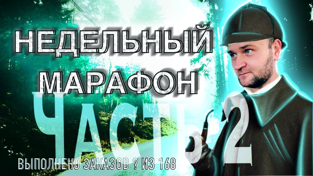 недельный марафон.часть 2ТП"ЧЕСТНЫЙ"(Такси Новосибирск) #яндекстакси # ...