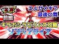 妖怪学園Y キラボシラビリンス 攻略 エルゼメキア最後の舞を実況プレイ 前編 Nintendo Switch ニャン速ちゃんねる 妖怪学園Y キラボシラビリンス 攻略 エルゼメキア最後の舞を実況プレイ 前編 Nintendo Switch ニャン速ちゃんねる