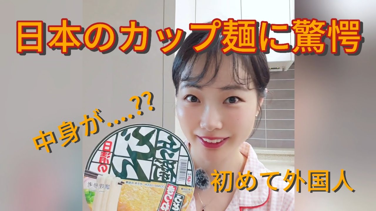 日清のどん兵衛きつね｜俗語半解