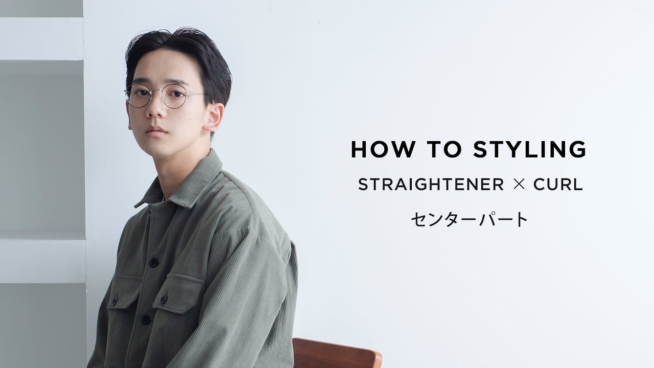 メンズ向け ヘアアイロンを使ったヘアセット ヘアアレンジ Salonia サロニア 公式サイト