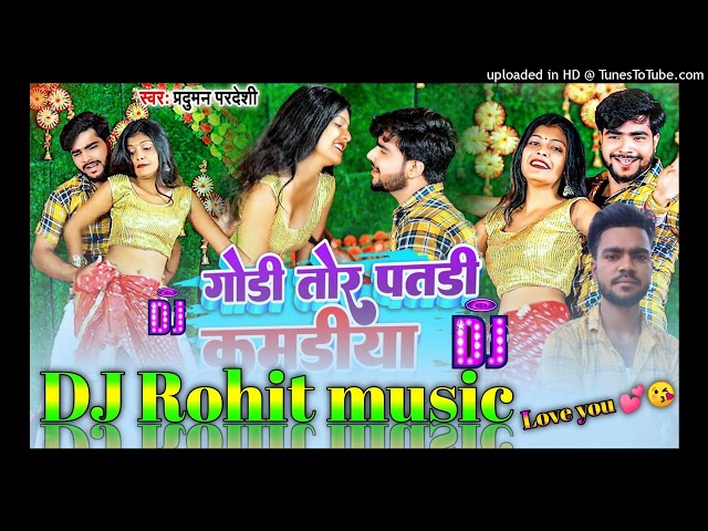 #Godi tor patdi kamriya - #Parduman Pardeshi Dj # Hard Bass Dj Song (Dj ROHIT Music) Bhojpuri  2024 class=