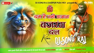 bajrangdal Bajrang Dal  New Competition Mix 2023 Dj Sonu Raj Saidpur Dj Malai  Jhanjhan