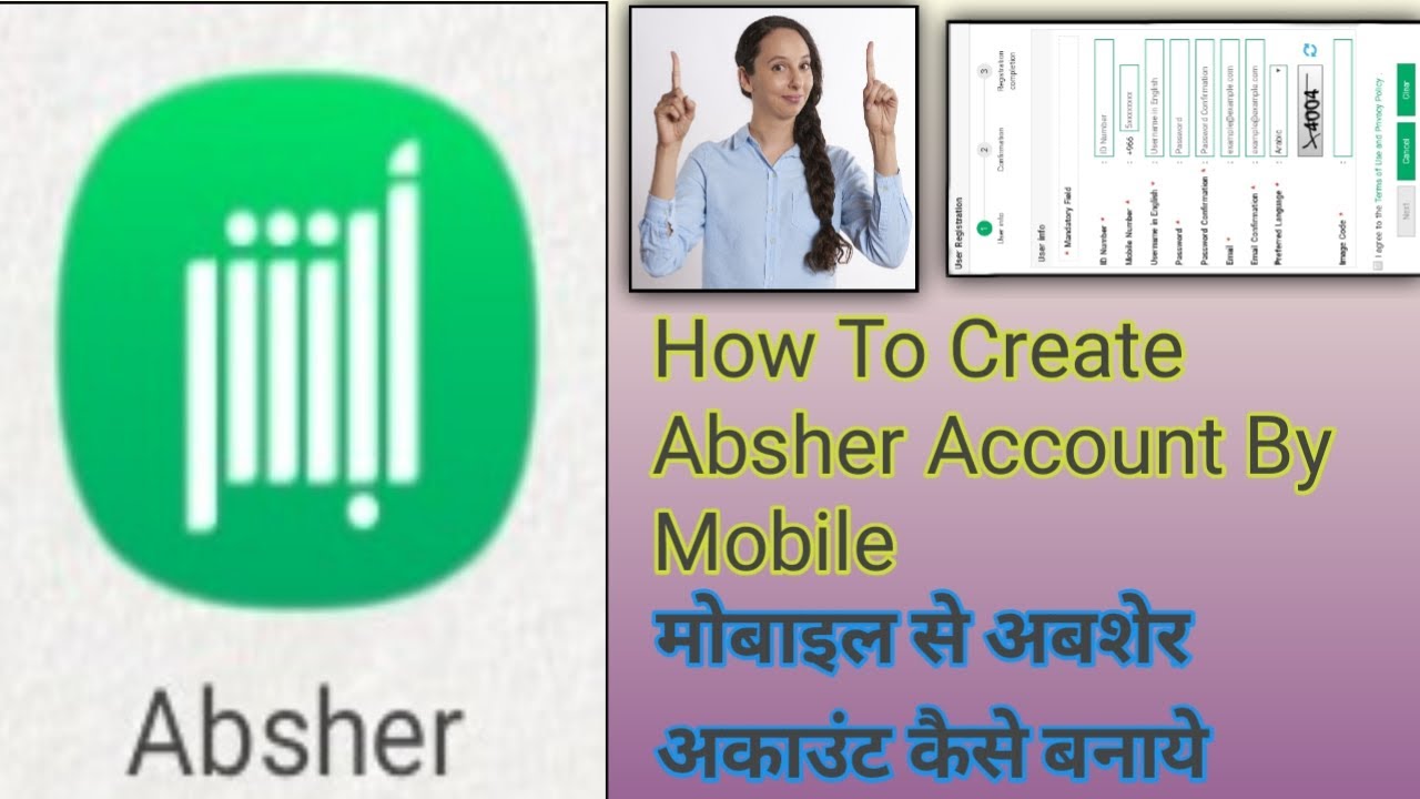 How To Create Absher Account By Mobile-मोबाइल से अबशेर अकाउंट कैसे ...