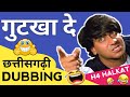    new cg comedy  funny dubbing  by h4 halkat