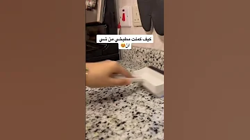 مشتريات من شي إن للمطبخ 
