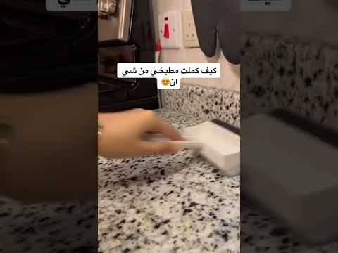 مشتريات من شي إن للمطبخ