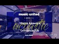 MUSIC UNITED - Марта Адамчук та Lvivdanceclub (Live at Africa Records, Lviv, 30.06.2022)