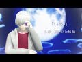 【MMDA3!】Lemon【密中心月下組】