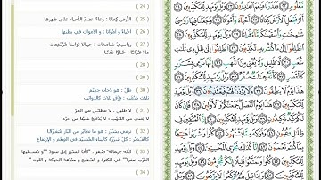 Surat Al Mursalat - 77 - القرآن الكريم بصوت خليفة الطنيجي - معلم - سورة المرسلات