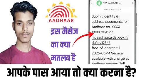 Submit Identity & Address Documents For Adhar No. Ka Kya Matlab Hai | Adhar New Message Kya Hai |