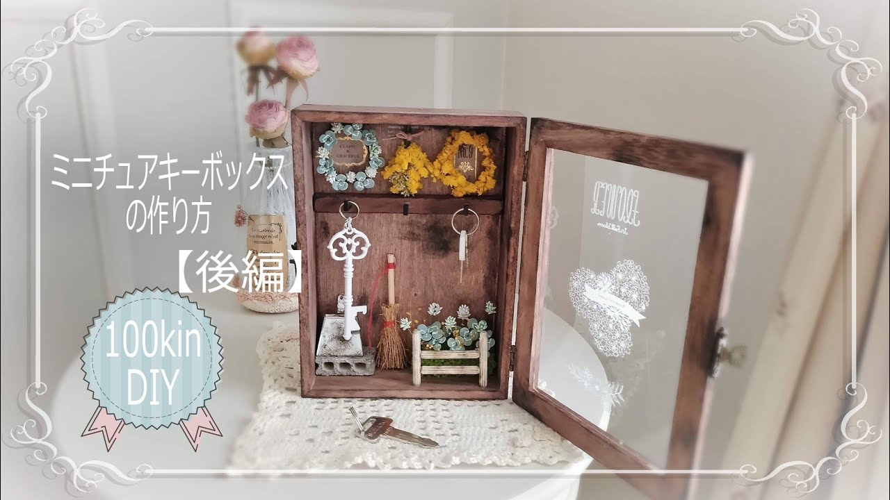 100均DIY】[後編]クローバーとミモザのリースがあるミニチュアガーデン